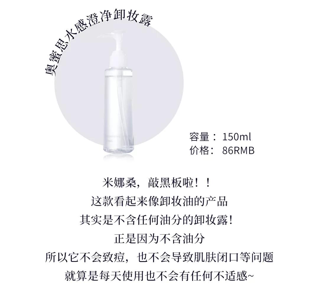 黑马奥蜜思,你还没听过,就已经卖空了