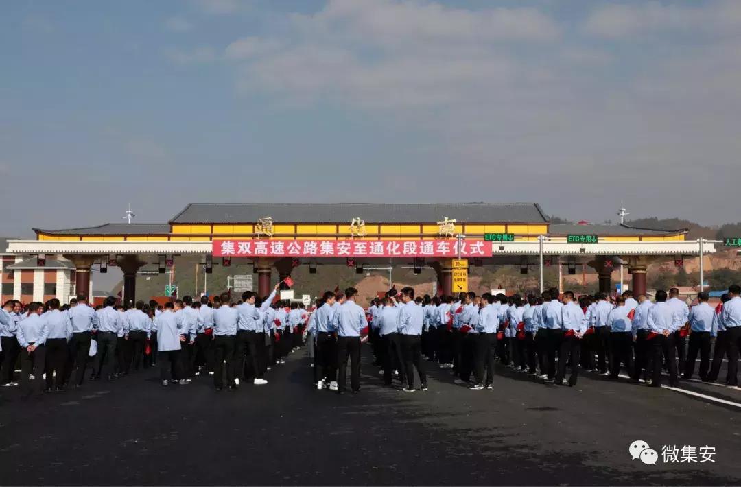 集通高速今天通吗,最新通车的高速公路