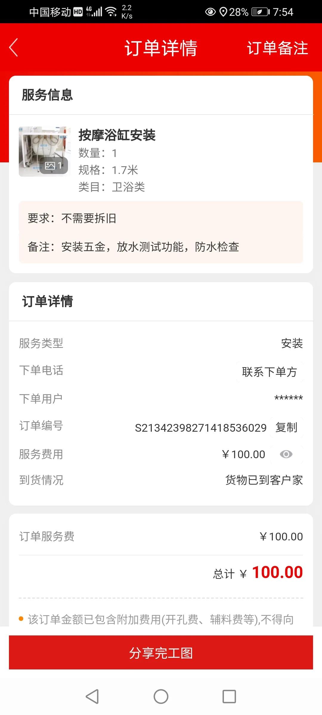 上门帮小姐姐安装了一套浴缸,一起来了解下浴缸及安装过程吧