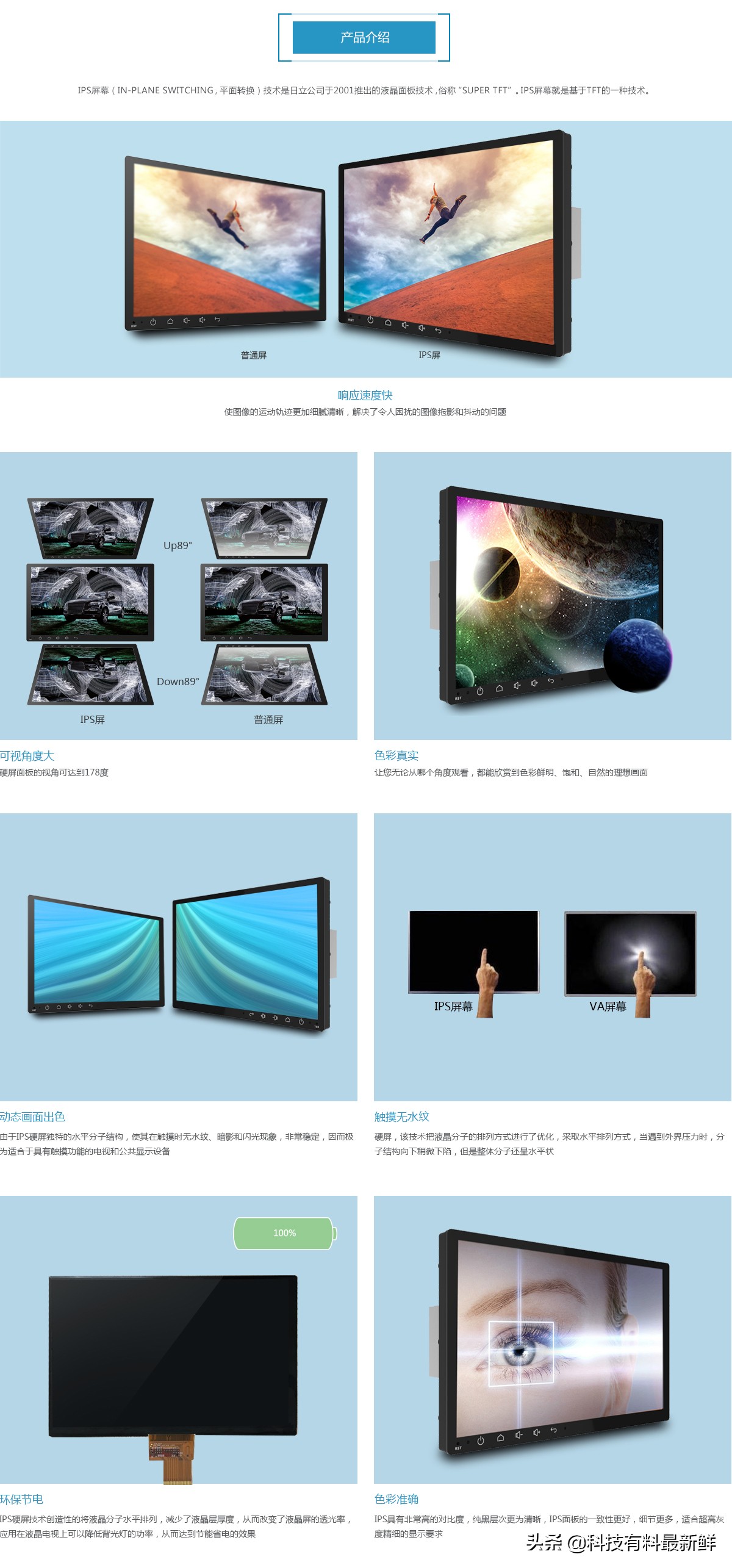 智能汽车路畅科技,路畅科技业务