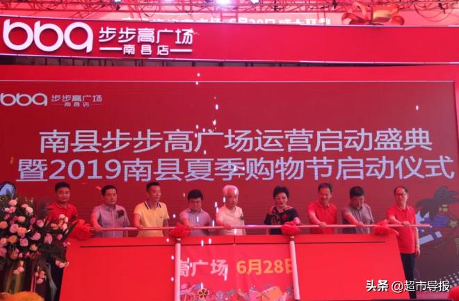 步步高集团开业,步步高最新开工项目