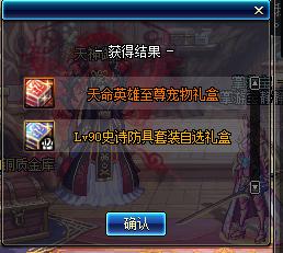 dnf2019春节套普通礼包,dnf2019春节礼包