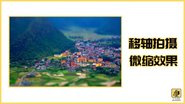 移轴镜头全部效果,后期怎么做移轴镜头