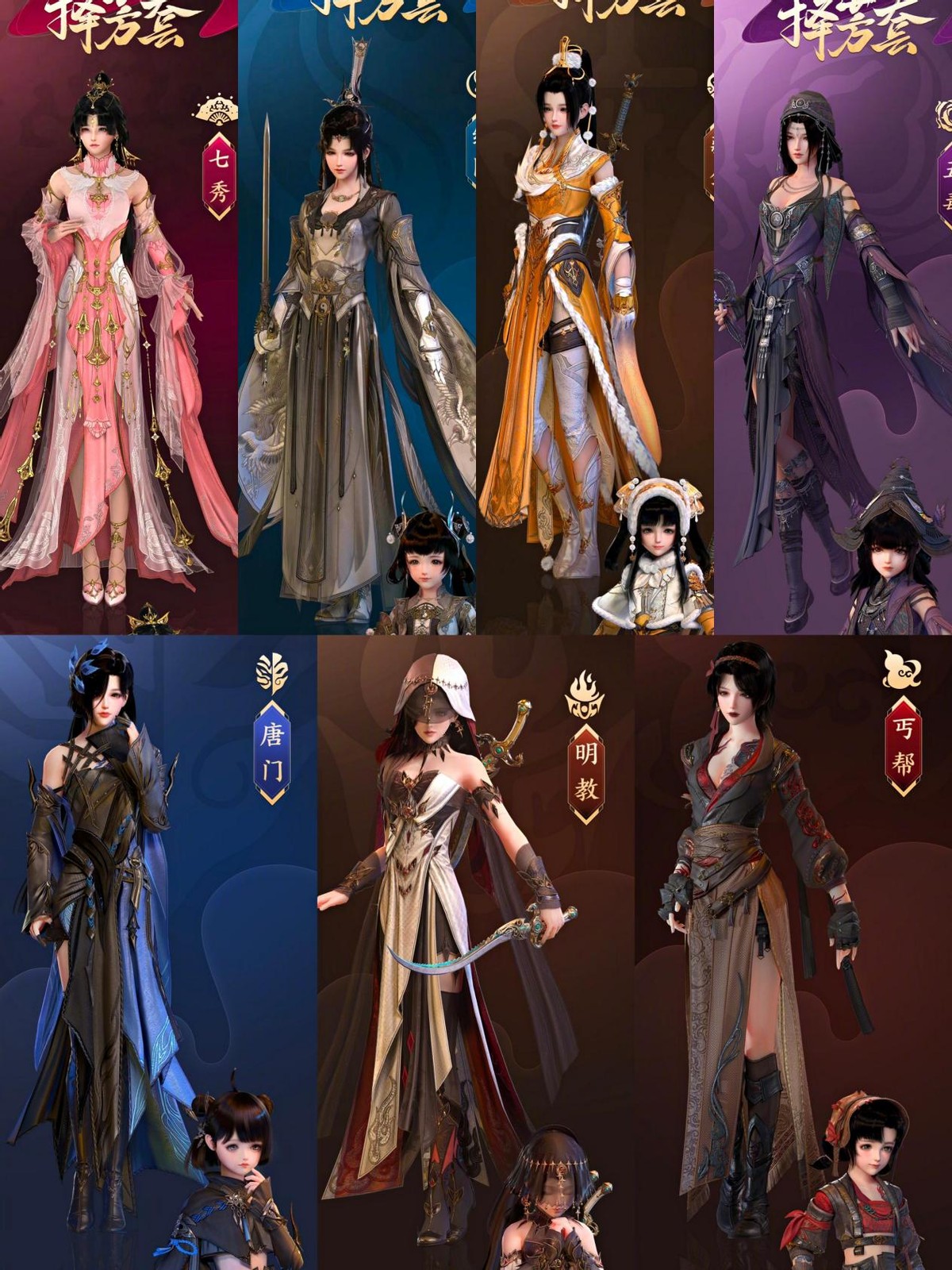 剑三毒太校服,剑三校服反色