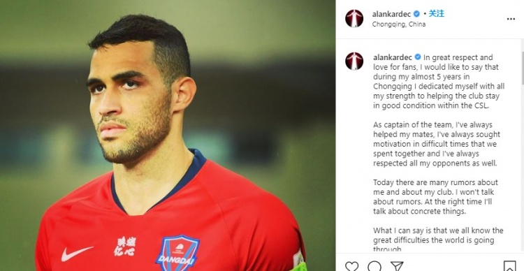 重庆当代外援卡尔德克,卡尔德克重庆现状