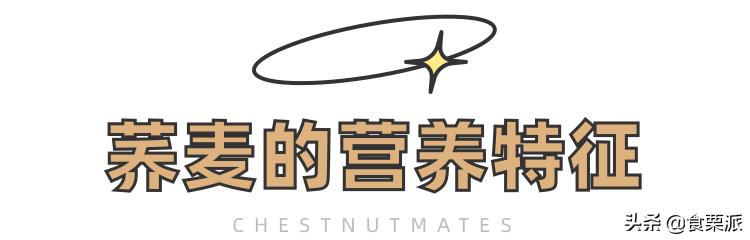 网上荞麦面真的减肥吗,荞麦面藕减肥真的假的