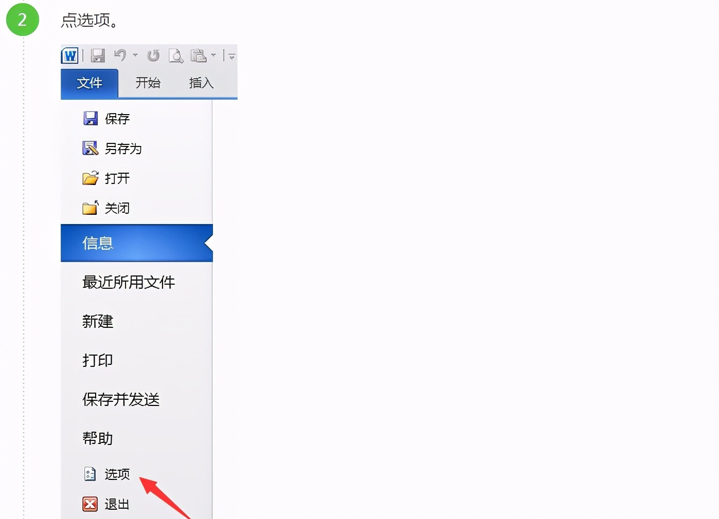 officeppt全屏宽度高度,office水印全屏
