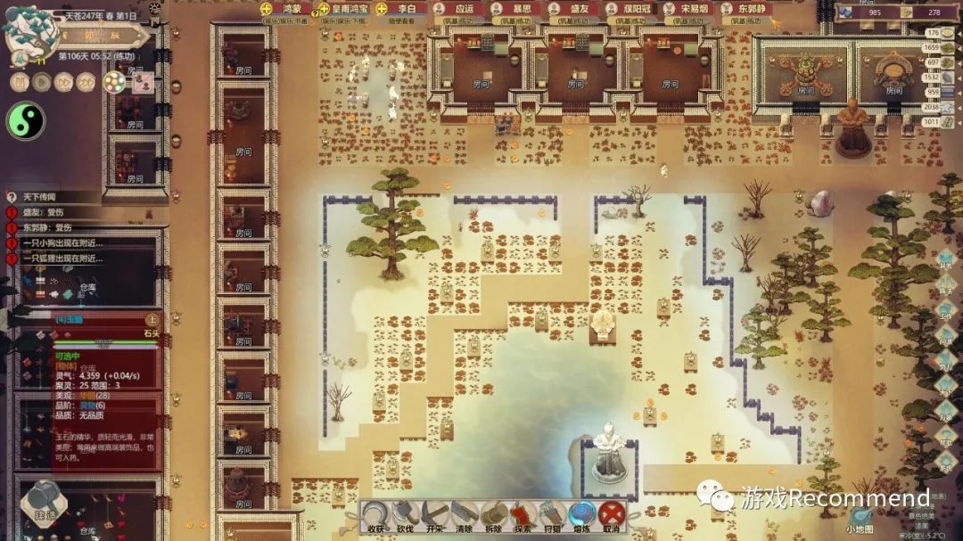 了不起的修仙模拟器,了不起的修仙模拟器门派最佳布局
