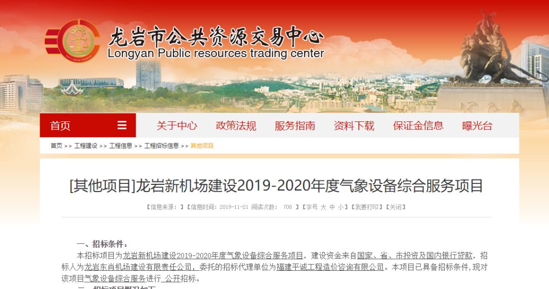 福建最近有没有要建设新机场,福建厦门新机场