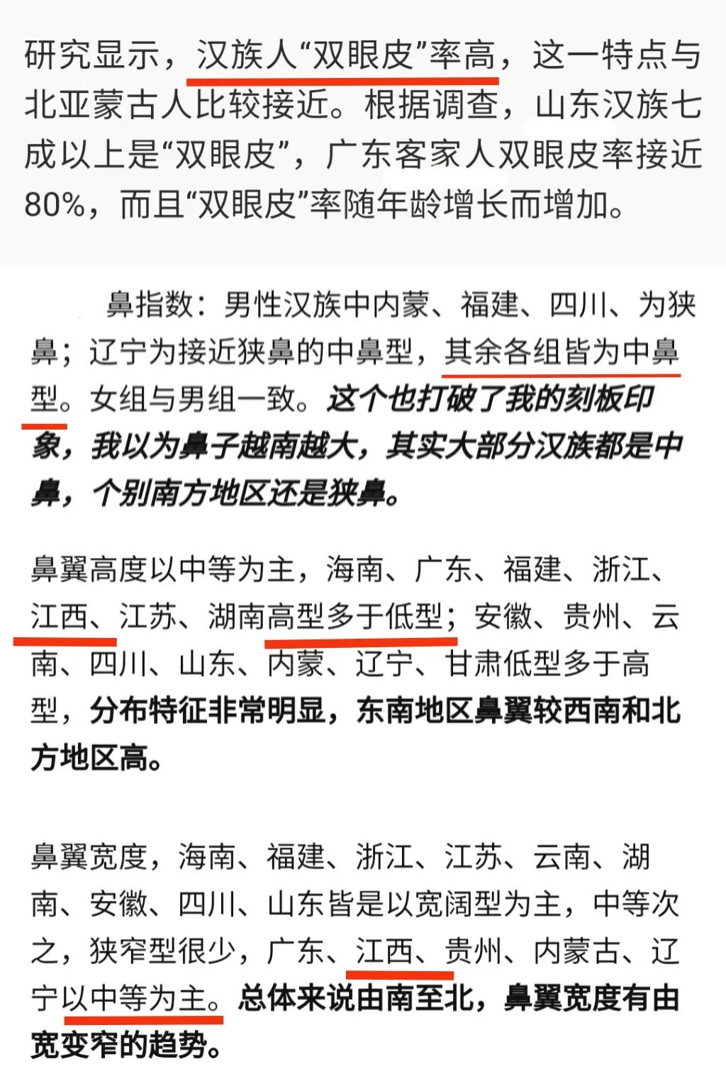江西妹子典型长相图,江西地域长相特征