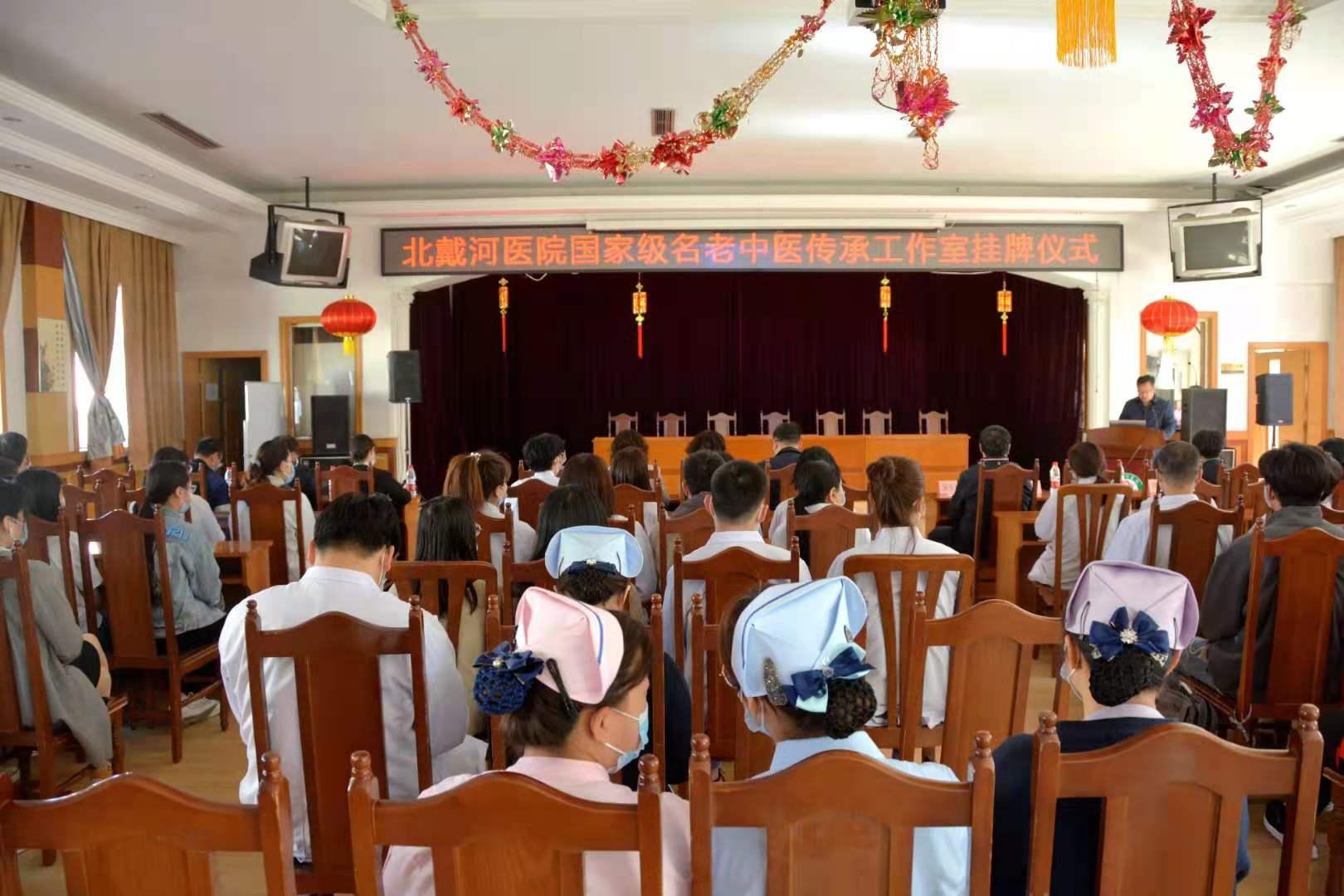 国家名老中医工作室,全国名老中医经验传承工作室