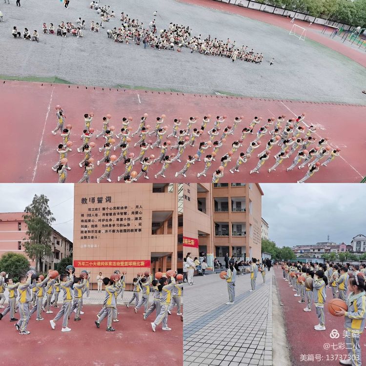 有难度的篮球操表演秀,小学生单人花样篮球表演视频