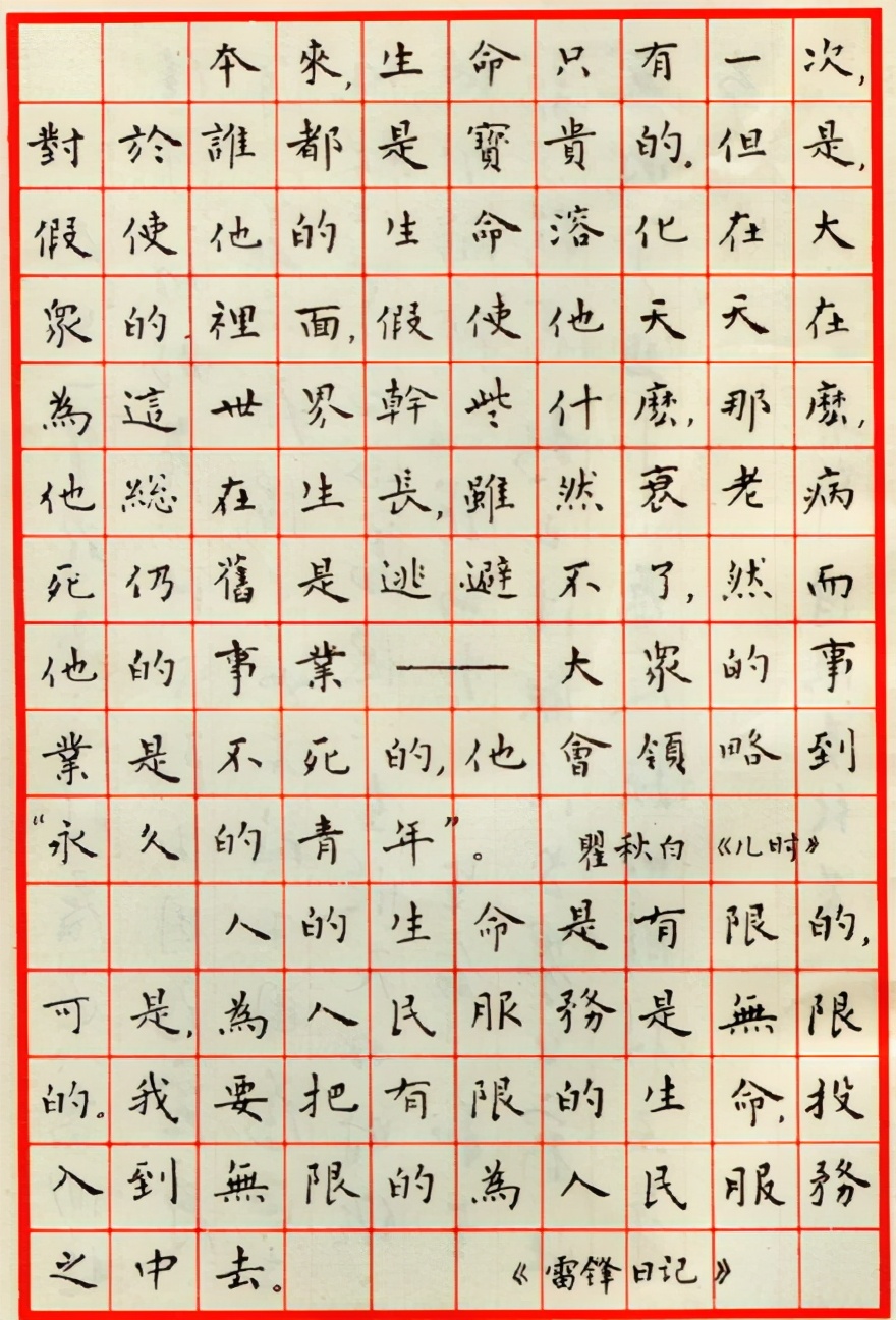 刘惠浦硬笔书法特等奖字帖,刘惠浦书法100幅