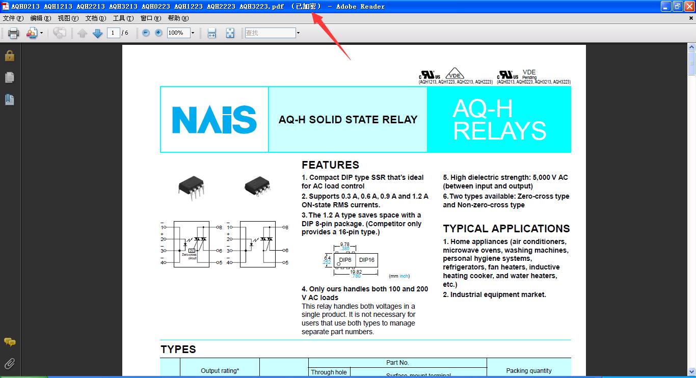 简单pdf解密软件免费官方最新版,pdf快速删掉一页的快捷键