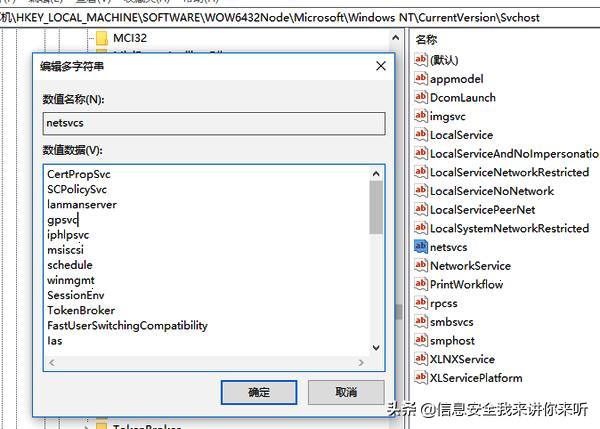 “黑客”入门学习之“windows系统漏洞详解”