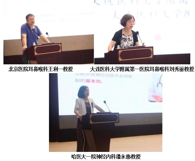 眩晕精准诊疗,眩晕专家