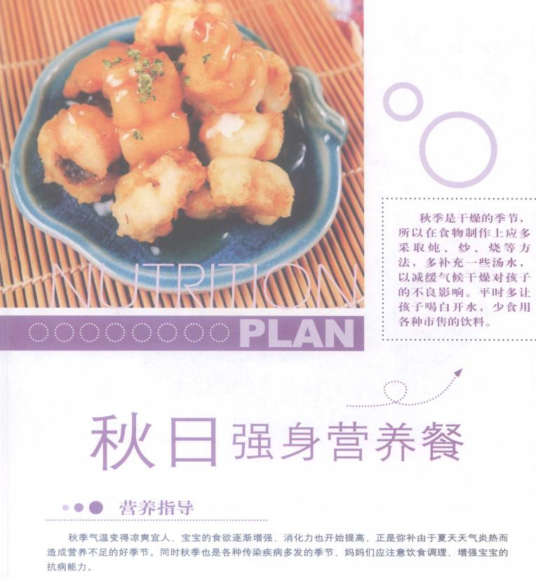 6个月宝宝辅食面条的做法大全,宝宝辅食面条的做法助消化