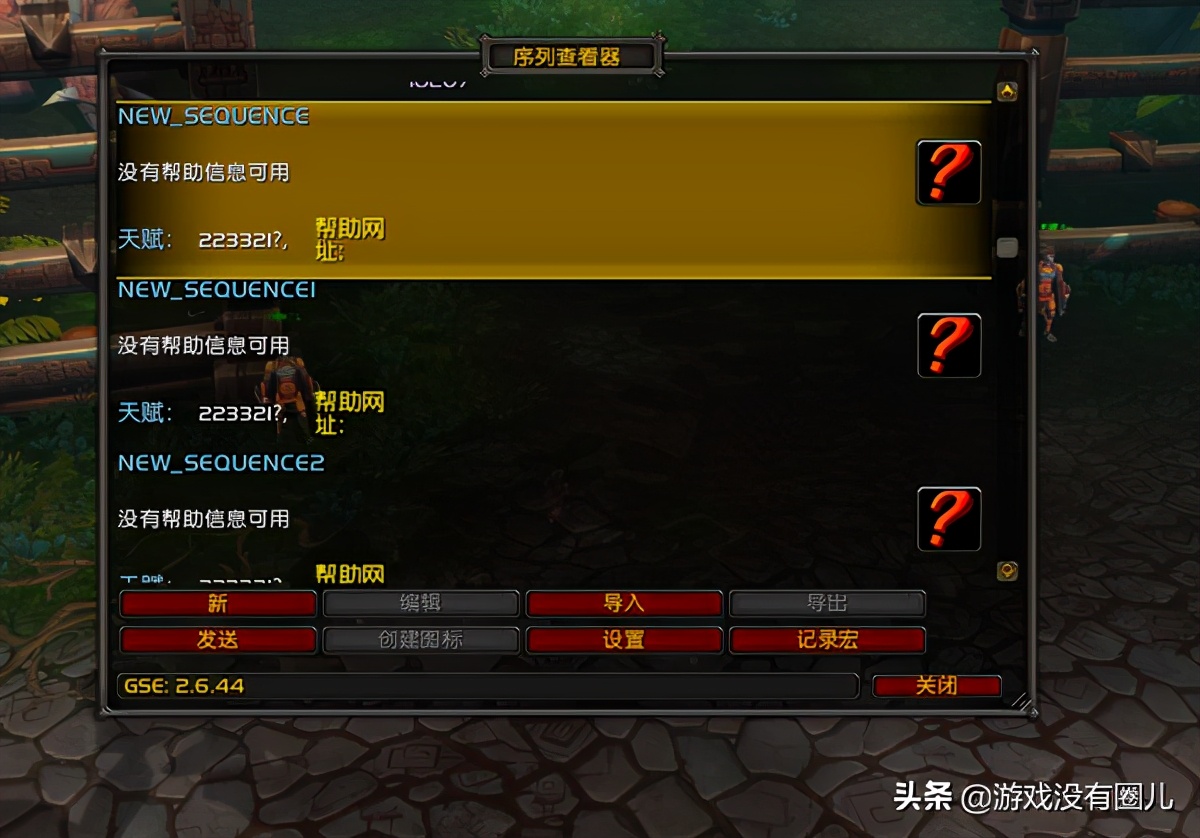 魔兽世界gse一键宏插件支持版本,魔兽世界一键宏插件有哪些