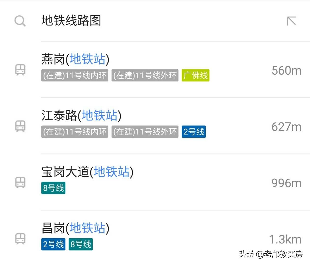 广州南沙知识城房价,200万买知识城