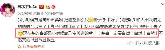 变形计网红韩安冉的成名之路,韩安冉变形计是真是假