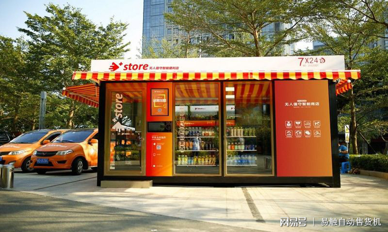 无人售货副业赚钱项目,无人成人售货店生意好做吗