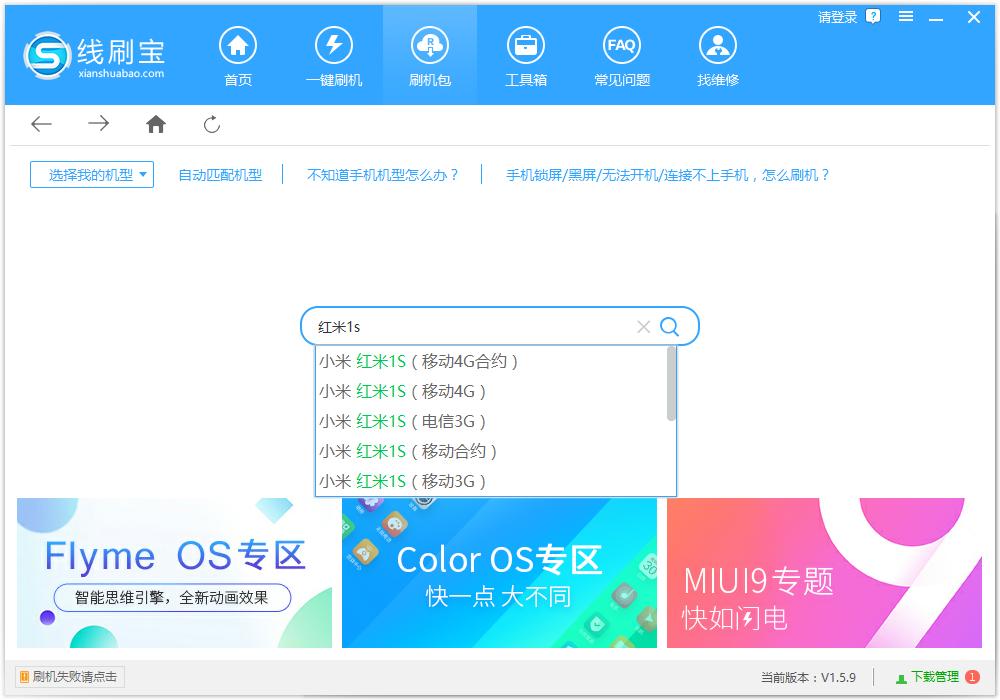 手机刷机无法开机黑屏,手机黑屏完全无法开机怎么刷机