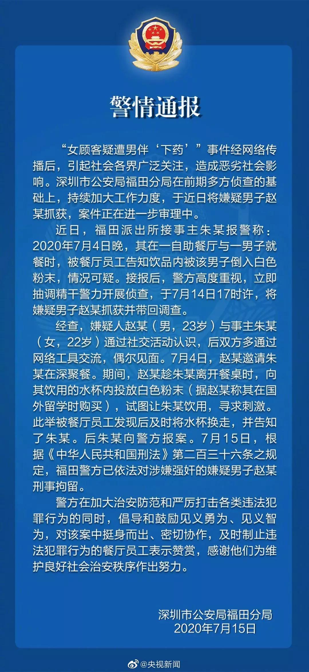 那个在深圳下药的赵某溪，到底有多蠢？