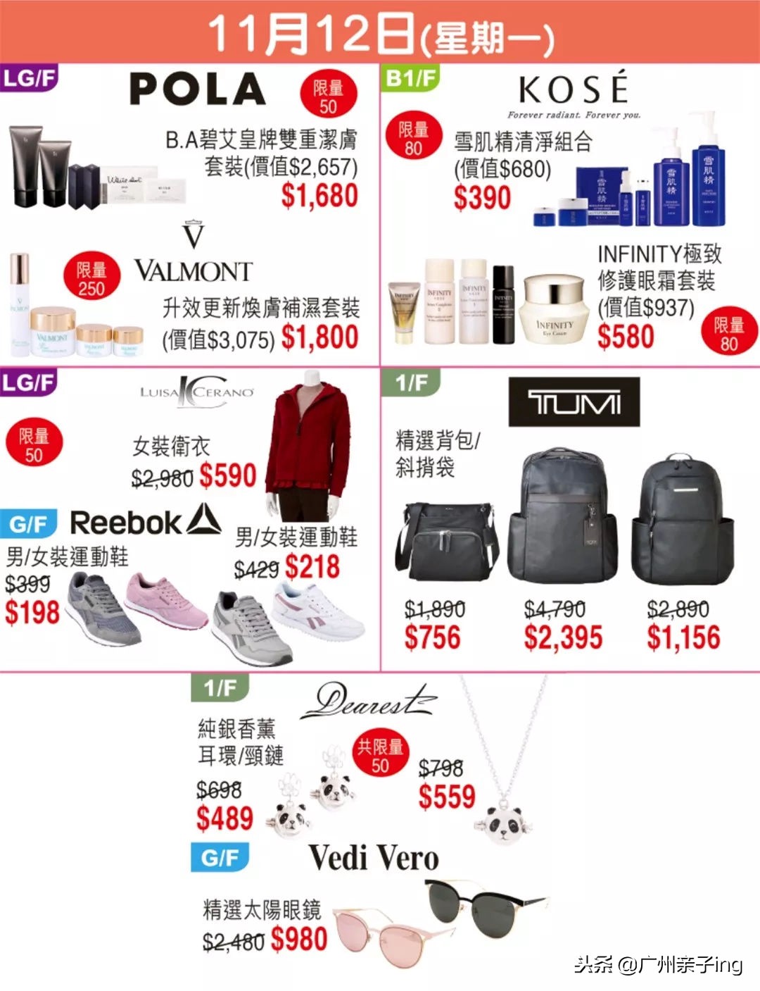 双11大促免费送,双11大促澳佳宝