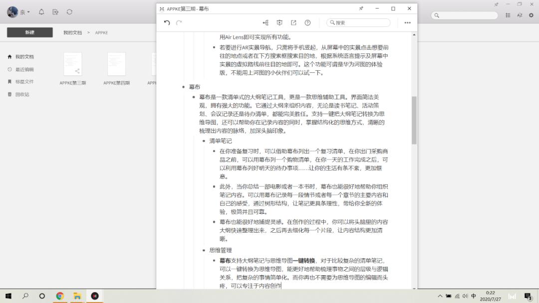 推荐十几个宝藏app,四款宝藏级app
