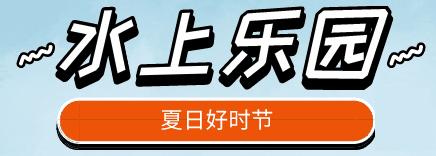 丰顺御逸地球港酒店附近景点,丰顺御逸温泉度假酒店水上乐园