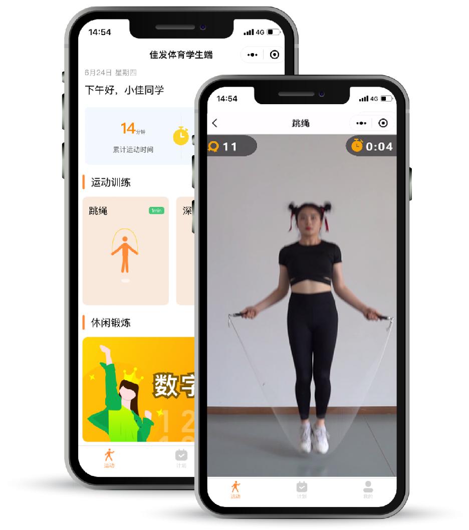 新风向！佳发教育为两所重点中学打造AI智慧体育新场景