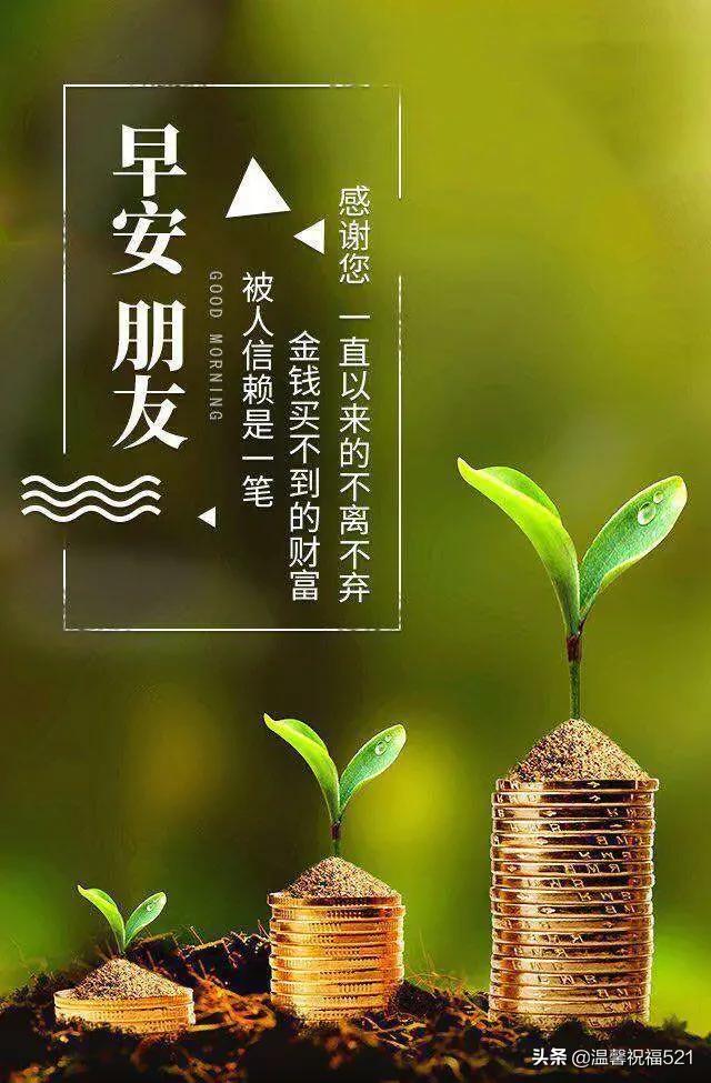 早安正能量励志语录短句,早安正能量励志句子男人