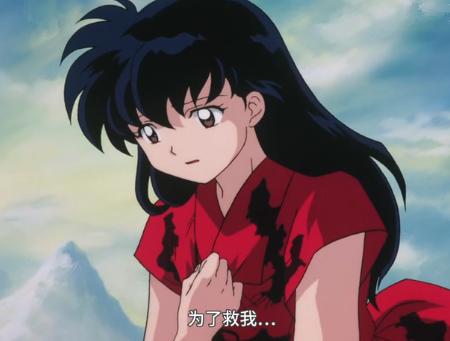 犬夜叉火鼠袍,犬夜叉云之矛