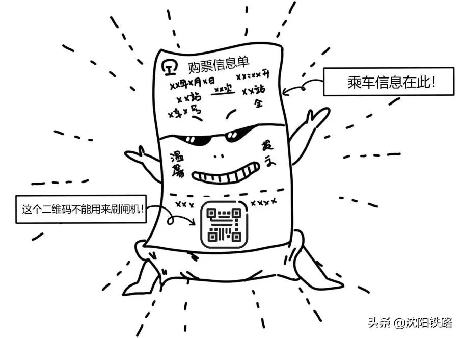 火车票停电了还能取吗,火车票信号差怎么办