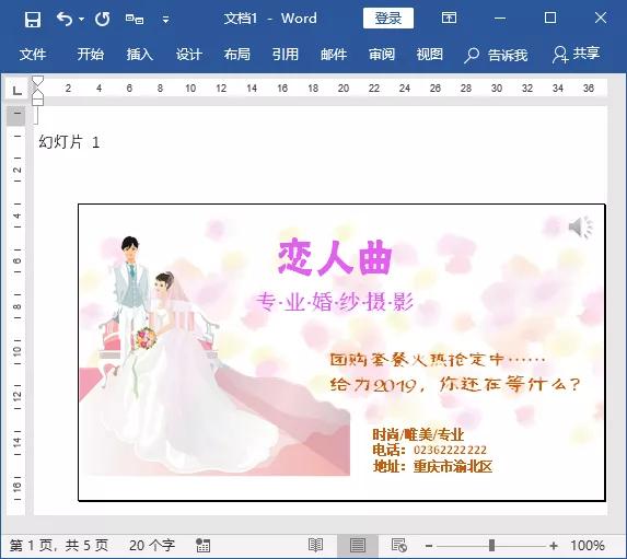 word和ppt怎么做才不一样,word和ppt视图