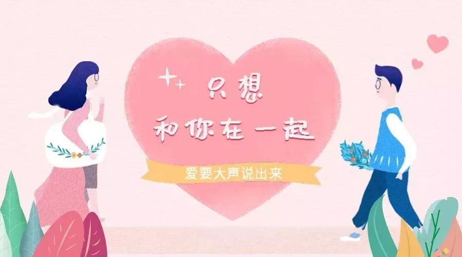 520出游约会,520约会详细攻略