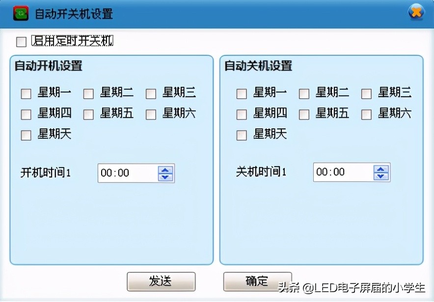 中航led软件电脑版操作说明,中航手机led控制软件教程