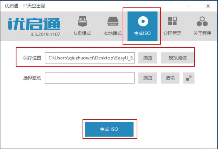 如何在wintogo安装pe系统,wintogo和u盘安装系统的区别