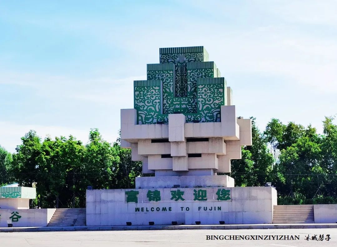 再返富锦，为着那份飘着稻花香的“湿”意约定