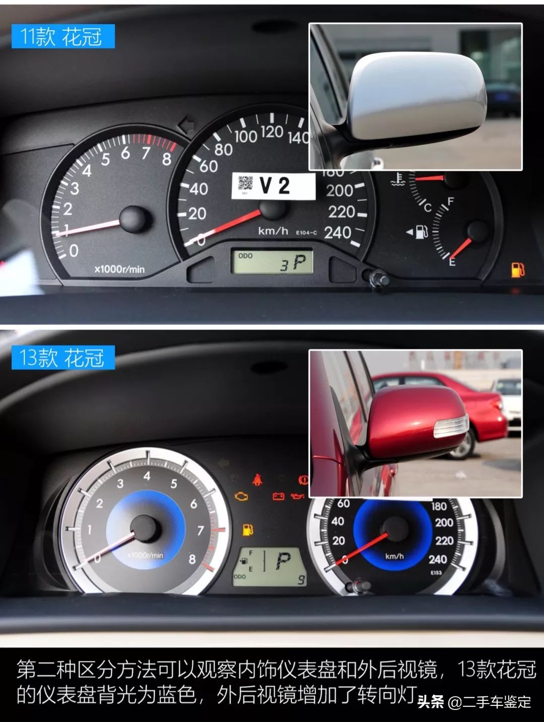 如何检查丰田花冠二手车车况,14年花冠1.6自动车商收多少钱