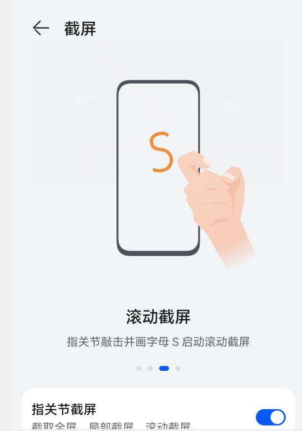 华为手机居然自带8种截屏方式,华为手机竟然有三种截屏方法