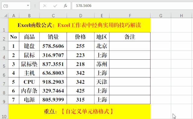 excel零基础100个常用技巧,excel零基础100个常用小技巧