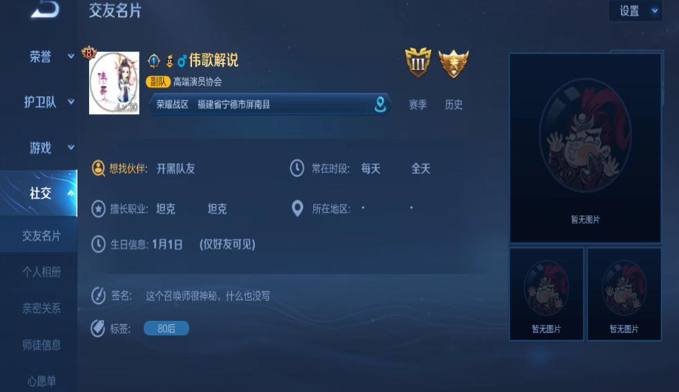 王者荣耀个人名片改完无法保存,王者荣耀名片签名为什么设置不了