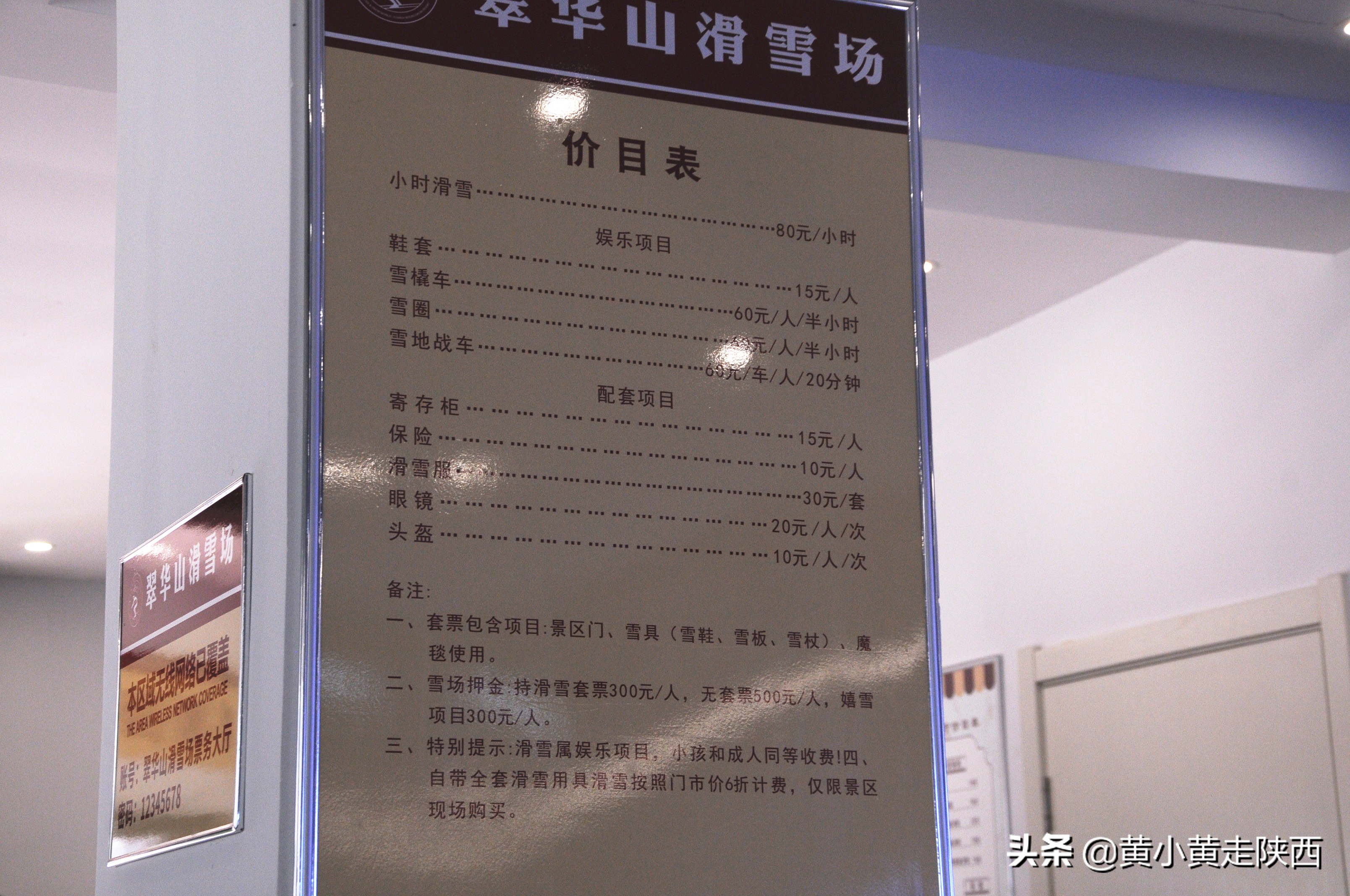 翠华山地质公园滑雪,翠华山雪场门票团购