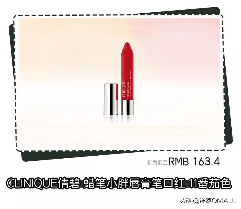 洋葱omall口红正品,洋葱omall正品