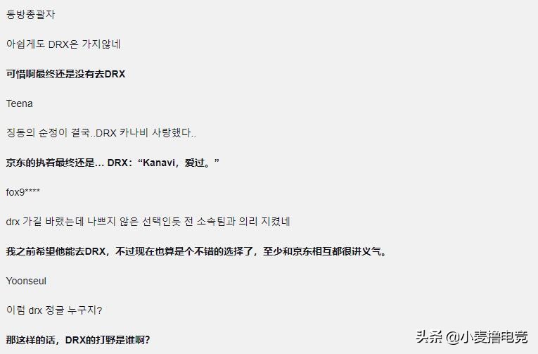 韩网看meiko离队,kanavi谈在lpl和lck的差别