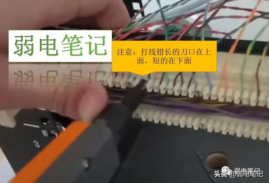 电话配线架线序图解,101配线架和110配线架