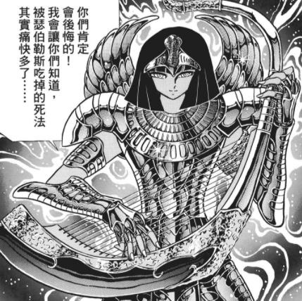 圣斗士星矢白银圣斗士奥路菲,圣斗士冥界篇竖琴奥路菲