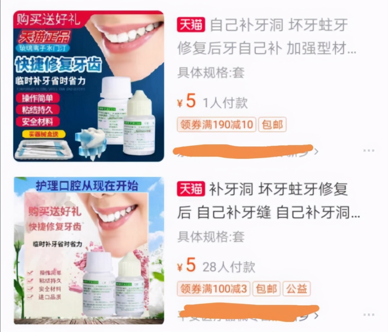 补牙里面灌的水,补牙水很深