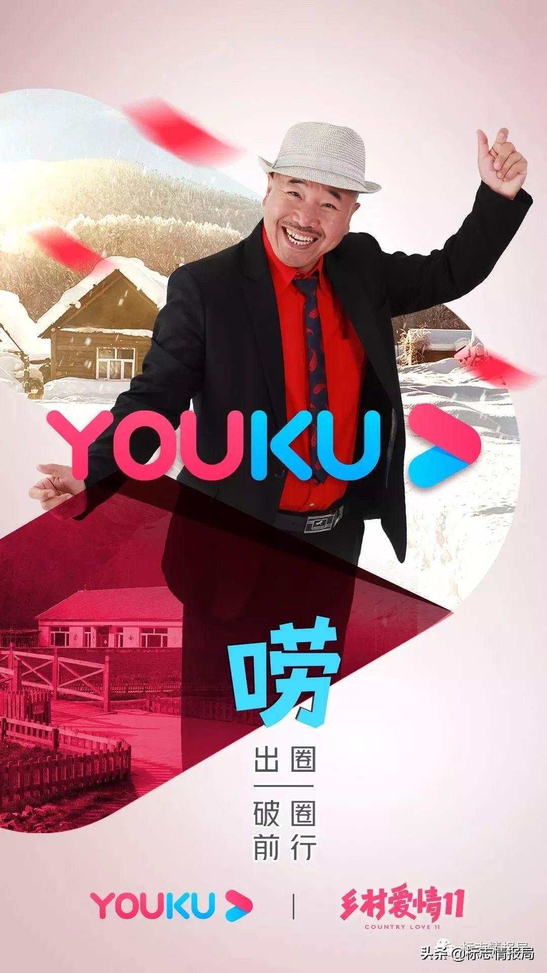 优酷为啥换logo,优酷为什么换了颜色